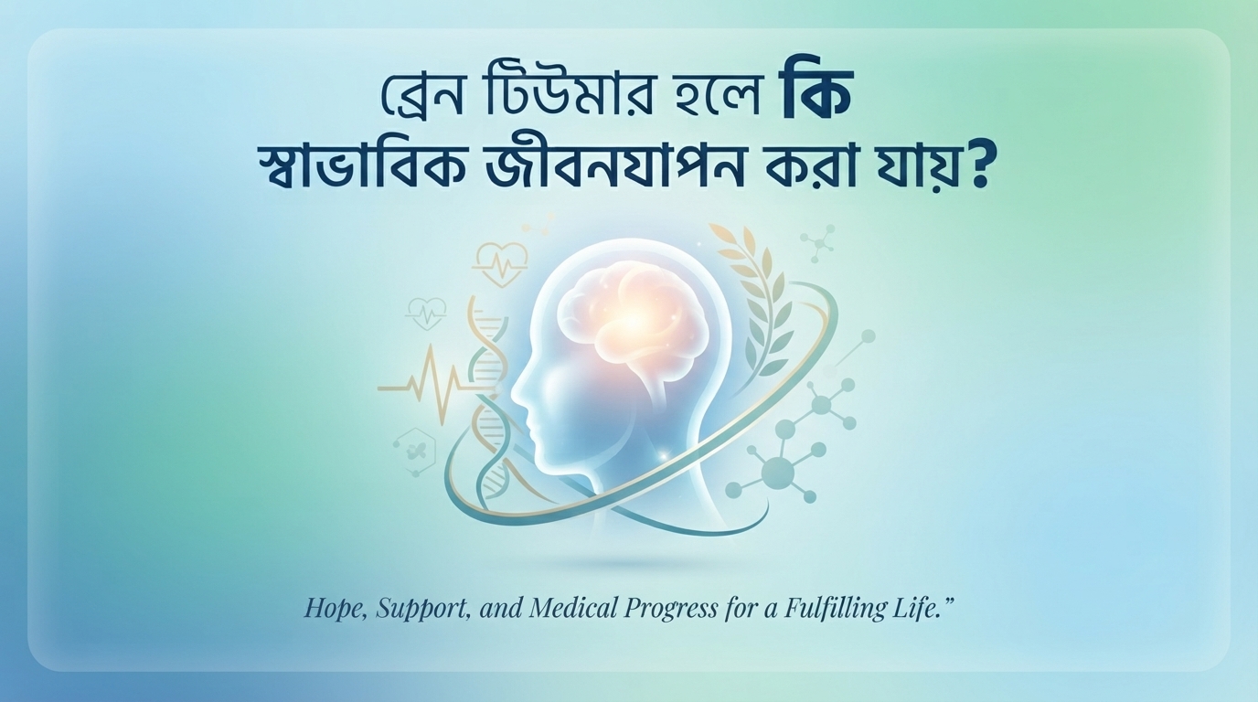 brain tumor
